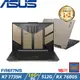 (規格升級)ASUS TUF 16吋 電競筆電 R7 7735H/24G/512G SSD/RX 7600S/FA617NS-0042C7735H