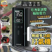 在飛比找Yahoo!奇摩拍賣優惠-電動充氣機 台灣ANENG電動充氣機 最新三合一  輪胎充氣