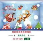 【神崎家居】聖誕裝飾牆貼壁貼-聖誕雪橇