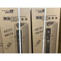 在飛比找蝦皮購物優惠-北方直立式陶瓷遙控電暖器 遙控 (PTC868TRB)北方電