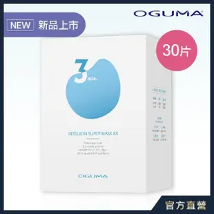 【OGUMA 水美媒】秘之湧水面膜30片組(秘之湧水面膜30入X1)