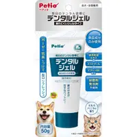 在飛比找蝦皮購物優惠-【JPGO】日本進口 Petio 犬貓用 寵物潔牙凝膠 50