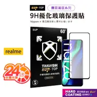 在飛比找蝦皮商城優惠-霧面滿版 適用 Realme 11X C21 C33 C35