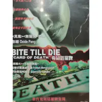 在飛比找蝦皮購物優惠-泰國電影-DVD-奪命塔羅牌 BITE TILL DIE C