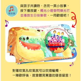 【華碩文化】生日快樂(可錄音)︱能吹熄蠟燭的互動有聲書系列