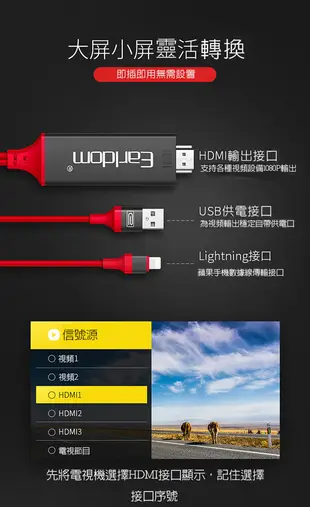 HDMI視頻轉接線 隨插即用電視線Lightning Apple TV 畫面同步電視棒 蘋果轉HDM (3.1折)