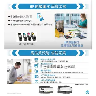 HP OfficeJet Pro 8020 多功能事務機