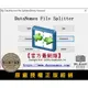 【原廠正版經銷】DataNumen File Splitter 官方最新版｜正版授權 (拆分＋合併＋校驗檔案)