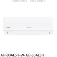 在飛比找蝦皮商城優惠-SHARP夏普【AH-80AESH-W-AU-80AESH】