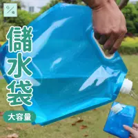 在飛比找蝦皮購物優惠-停水必備 露營 大容量 戶外 儲水 可摺疊水袋 登山露營野餐