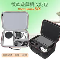 在飛比找樂天市場購物網優惠-Xbox手把 搖桿 主機全收納 微軟Xbox Series 