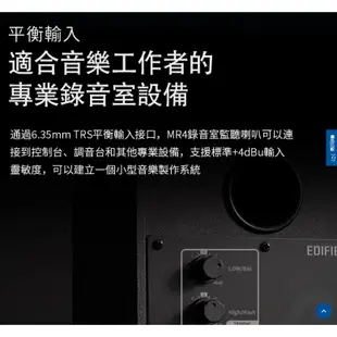 Edifier MR4 專業監聽喇叭