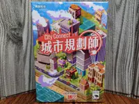 在飛比找有閑購物優惠-【桌遊侍】 城市規劃師 《免運.再送充足牌套》 實體店面快速