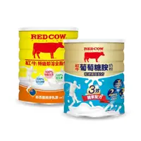 在飛比找momo購物網優惠-【RED COW紅牛】特級即溶全脂奶粉2.1kg+葡萄糖胺奶