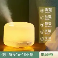 在飛比找蝦皮商城精選優惠-【台灣出貨】香薰加濕器 香氛加濕器 七彩炫燈 大容量加濕器 