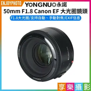 【199超取免運】[享樂攝影]【永諾 50mm F1.8 Canon EF 大光圈鏡頭】EOS EF Mount 自動對焦 全畫幅 單反鏡頭 5D2 5DSR 6D 7D 7D2 70D 700D【全壘打★APP下單跨店最高20%點數回饋!!】