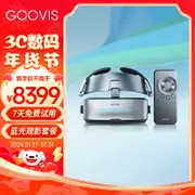 酷睿視GOOVIS G3 Max頭戴3D巨幕顯示器非vr一體機頭戴影院5K級高清視頻智能眼鏡