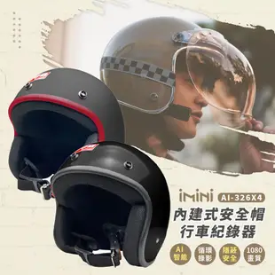 【iMiniDV】內建式安全帽行車記錄器 復古騎士安全帽(機車用 1080P 夜拍清晰 記錄器 通勤首選)