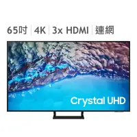 在飛比找蝦皮購物優惠-免運 Costco 好市多 Samsung 三星 65吋 C