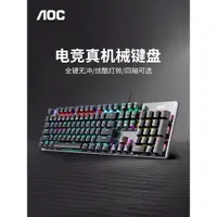 在飛比找蝦皮購物優惠-AOC gk410 CK410  CK420  電競鍵盤 青