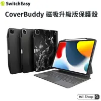 在飛比找蝦皮購物優惠-Switcheasy 2022 CoverBuddy iPa