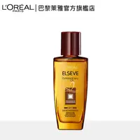 在飛比找PChome24h購物優惠-LOREAL Paris 巴黎萊雅 金緻護髮精油 迷你版 棕