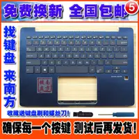 在飛比找露天拍賣優惠-(筆電鍵盤)Asus華碩ZENBOOK靈耀 U3100 u3