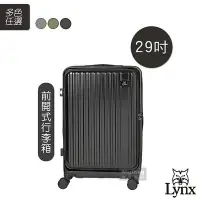 在飛比找Yahoo!奇摩拍賣優惠-Lynx 美國山貓 旅行箱 29吋 前開式行李箱 可加大 T
