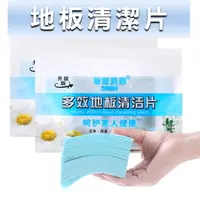 在飛比找蝦皮商城優惠-抑菌清潔片 實拍影片 即溶地板清潔片 家用清潔劑 抑菌 拖地