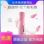 U毛不易禮盒冰點激光脫毛儀器家用剃毛脫毛器全身腋下脫毛機女士--百寶熊熊