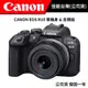 CANON EOS R10 BODY & KIT組合 (台灣佳能公司貨) #4、5月回函送1,600元郵政禮券