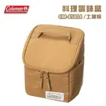 【露營趣】COLEMAN CM-85814 料理調味盒 土狼棕 調味瓶收納袋 調味料收納包 裝備袋 工具袋 餐具包 置物包 野餐 露營 野營