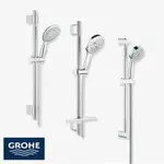 ⭐ 實體門市 德國 GROHE 高儀 衛浴 手持花灑 蓮蓬頭 伸降桿 26575 27736 27786