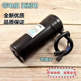 冰箱 冰櫃展式櫃壓縮機啟動電容 330V 80UF 64UF 75UF 88-108UFZPLA