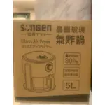 [雅雅的店]SONGEN松井日系晶鑽可視玻璃氣炸鍋(SG-500AF-B)