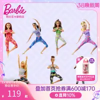 在飛比找蝦皮購物優惠-芭比娃娃Barbie新百變造型娃娃衣服女孩公主兒童互動玩具運