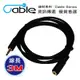 Cable 3.5立體公-3.5立體母鍍金頭音源線 3M(3.5PS03)