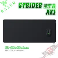 在飛比找蝦皮商城優惠-雷蛇 RAZER Strider 凌甲蟲 混合式滑鼠墊 XX