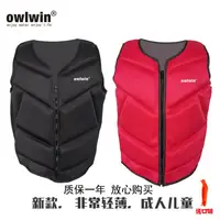 在飛比找樂天市場購物網優惠-救生衣 owlwin 時尚肌肉救生衣成人兒童大浮力衣浮水衣釣