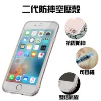 在飛比找蝦皮購物優惠-售完為止 二代 i6s i7 Plus i8 Xs iPho