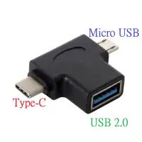 在飛比找Yahoo!奇摩拍賣優惠-OTG接頭 Type-C轉USB Micro USB轉USB