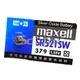 【祥昌電子】 新版 MAXELL 手錶電池 鈕扣電池 M379 SR521SW (單顆)