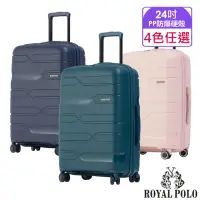 在飛比找momo購物網優惠-【ROYAL POLO】24吋 迴旋曲PP加大防爆拉鍊硬殼箱