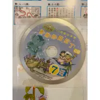 在飛比找蝦皮購物優惠-二手 巧連智 小朋友學習版大班生適用2008年7月號CD+書