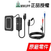 在飛比找蝦皮商城優惠-【MWUPP 五匹】二代防水無線充電模組 支援多卡X支架、甲