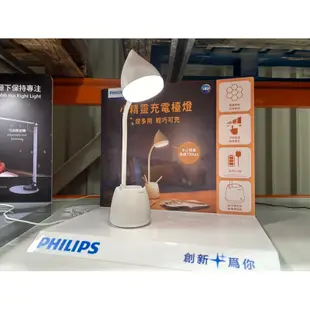 🛍好市多Costco代購 PHILIPS 飛利普小精靈LED檯燈 酷荷LED夾燈