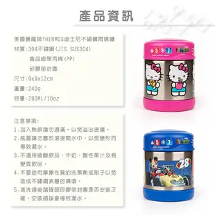 【美國膳魔師THERMOS】米妮 迪士尼不鏽鋼水壺食物罐組合 (7.4折)