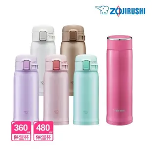 【ZOJIRUSHI 象印】超值2入組 MOMO獨家-不鏽鋼 保溫杯 彈開式360ml+旋蓋式保溫杯480ml(SM-SR36E+SM-LB48)(