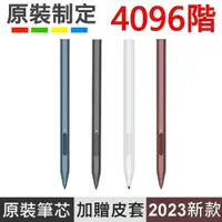 在飛比找松果購物優惠-認證商品 Surface Pen INK PRO 觸控筆 S