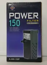 台灣UP雅柏 POWER FILTER 150F沉水過濾馬達(150L/H)附雨淋管.含濾杯